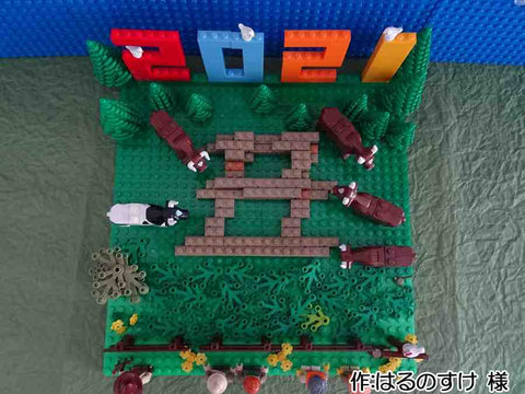 ゆかいな牧場(はるのすけ 様)