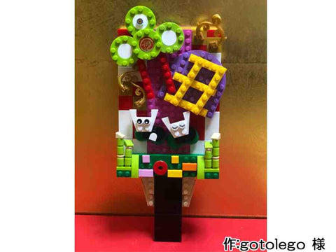 丑年おめでとう!(gotolego 様)