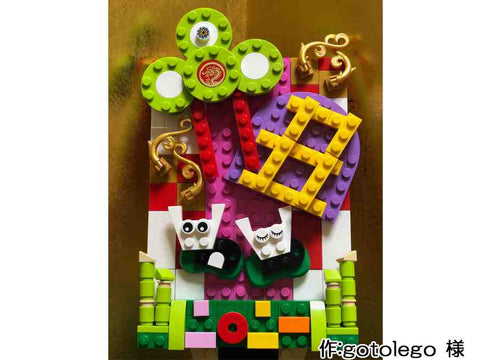 丑年おめでとう!(gotolego 様)