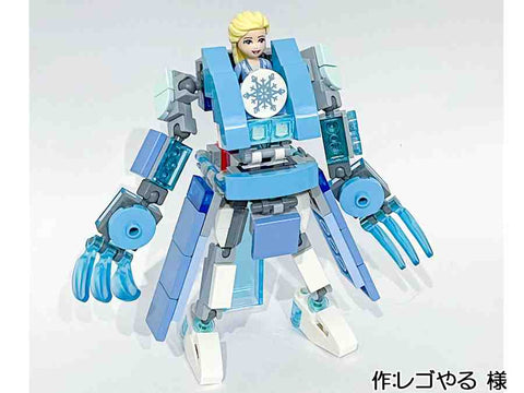 エルサのメカスーツ(レゴやる 様)