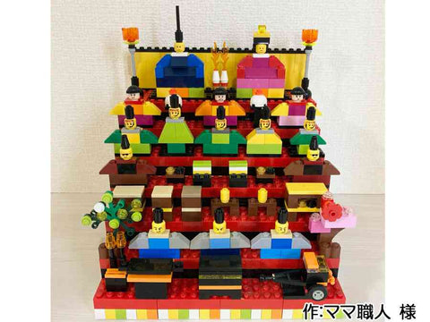 レゴ七段飾り(ママ職人 様)