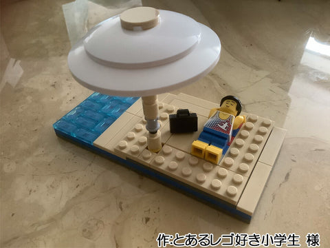 ビーチでのひととき(とあるレゴ好き小学生 様)