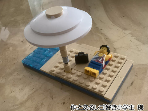 ビーチでのひととき(とあるレゴ好き小学生 様)