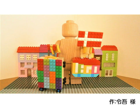 いざデンマークへ(令吾 様)