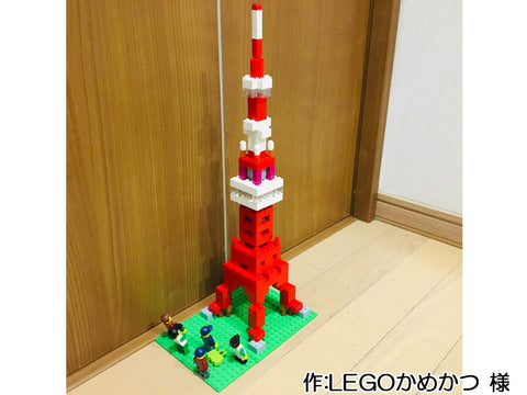 初めての東京タワー(LEGOかめかつ 様)