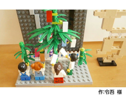 七夕まつり(令吾 様)