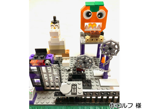 おばけやしき(ロルフ 様)