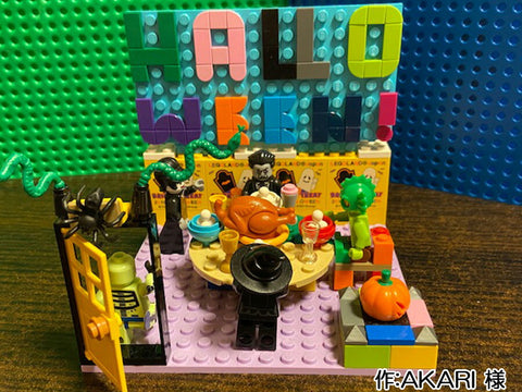 ☆ハロウィンパーティー☆(AKARI 様)