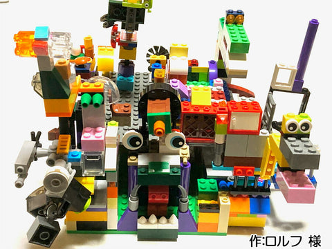 モンスターズハウス(ロルフ 様)