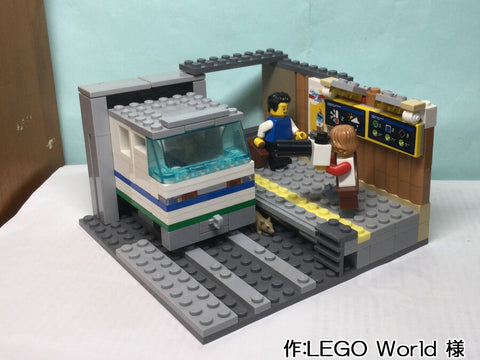 Metro(LEGO World 様)