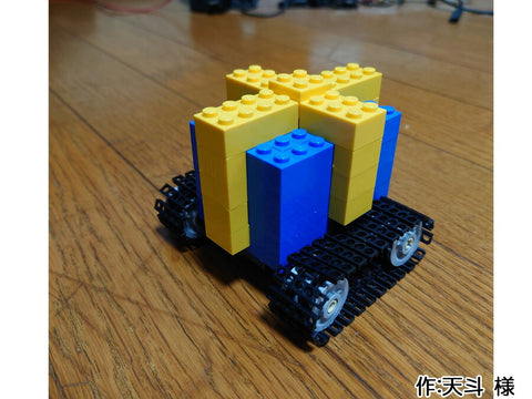 動くプレゼント(天斗 様)