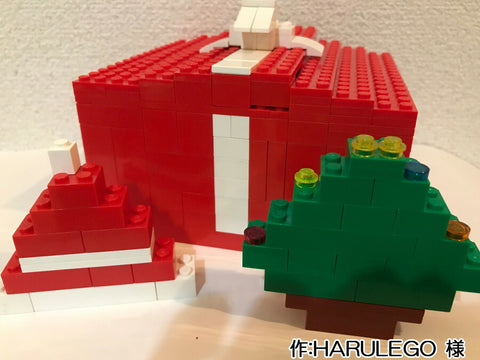 大きなクリスマスプレゼント(HARULEGO 様)