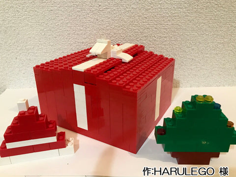 大きなクリスマスプレゼント(HARULEGO 様)