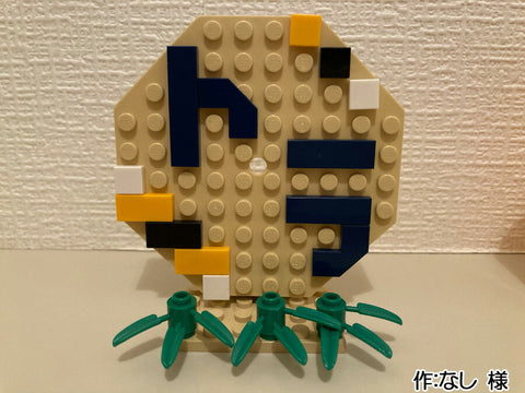 2022年の干支(なし 様)