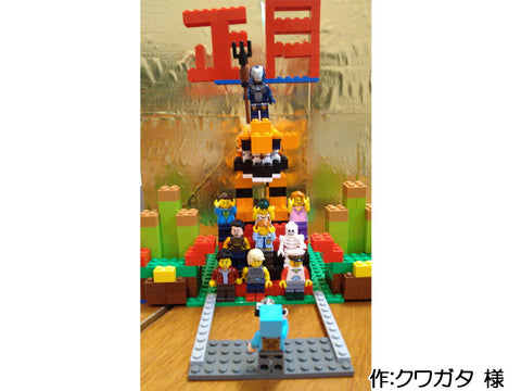 干支の虎の記念写真(クワガタ 様)