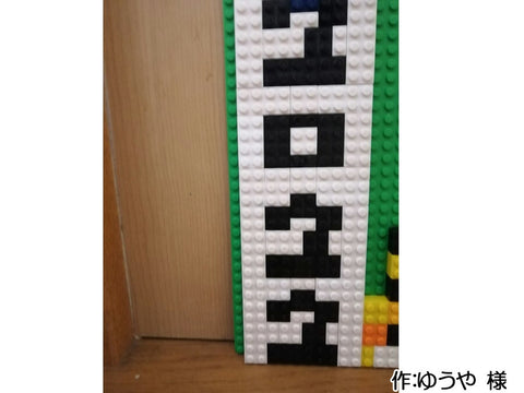 『屏風』(ゆうや 様)