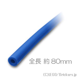 ニューマチック(空気圧) ホース 4.5D x 80mm - Ver.2：[Blue / ブルー]