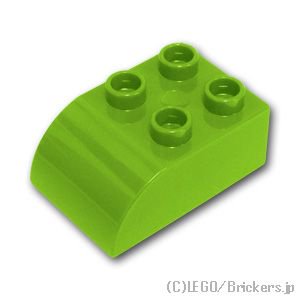 デュプロ ブロック 2 x 3 カーブトップ：[Lime / ライム]