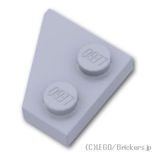 ウェッジプレート 2 x 2 右：[Light Bluish Gray / グレー]