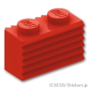 ブロック 1 x 2 - グリル：[Red / レッド]
