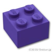 ブロック 2 x 2：[Dark Purple / ダークパープル]