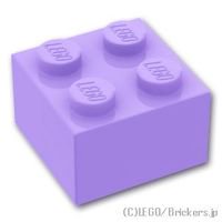ブロック 2 x 2：[Lavender / ラベンダー]