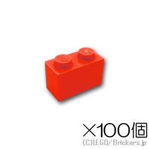【100個セット】ブロック 1 x 2：[Red / レッド]