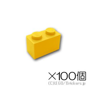 【100個セット】ブロック 1 x 2：[Yellow / イエロー]