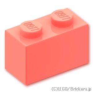ブロック 1 x 2：[Coral / コーラル]