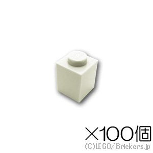 【100個セット】ブロック 1 x 1：[White / ホワイト]