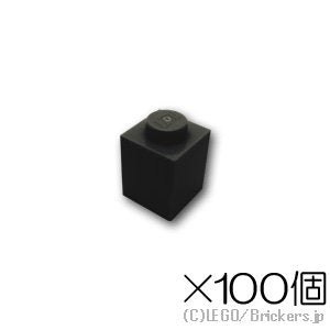 【100個セット】ブロック 1 x 1：[Black / ブラック]