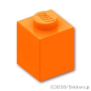 ブロック 1 x 1：[Orange / オレンジ]