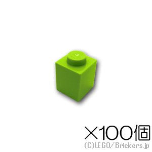 【100個セット】ブロック 1 x 1：[Lime / ライム]