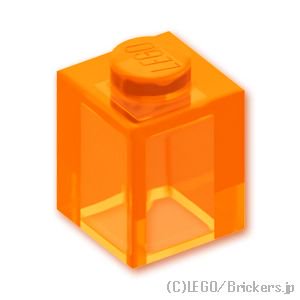 ブロック 1 x 1：[Tr,Orange / トランスオレンジ]