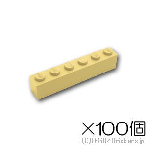 【100個セット】ブロック 1 x 6：[Tan / タン]