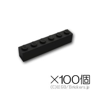 【100個セット】ブロック 1 x 6：[Black / ブラック]