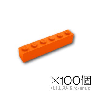 【100個セット】ブロック 1 x 6：[Orange / オレンジ]