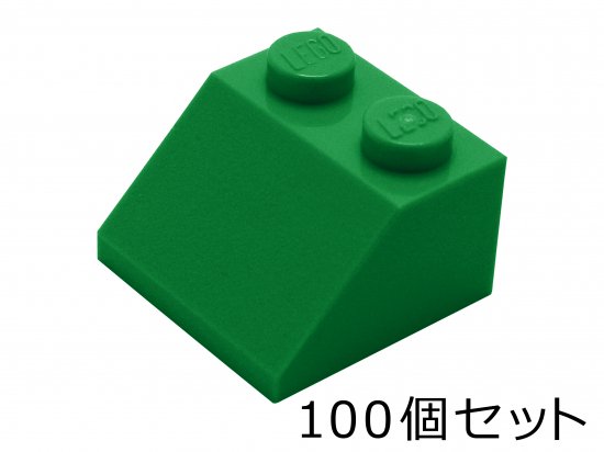 【100個セット】スロープ ブロック 2 x 2 / 45°：[Green / グリーン]