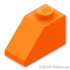 スロープ 45°- 2 x 1：[Orange / オレンジ]
