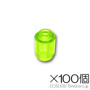 【100個セット】ブロック 1 x 1 - ラウンド：[Tr,Neon Green / トランスネオングリーン(蛍光)]