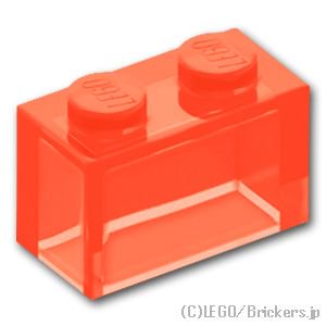 ブロック 1 x 2 - ボトムチューブ無し：[Tr,Neon Orange / トランスネオンオレンジ(蛍光)]