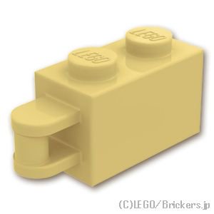 ブロック 1 x 2 - 垂直ハンドル タイプ2：[Tan / タン]