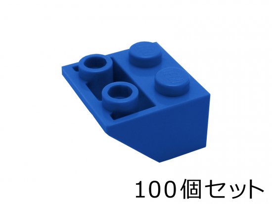 【100個セット】逆スロープ 2 x 2 / 45°：[Blue / ブルー]