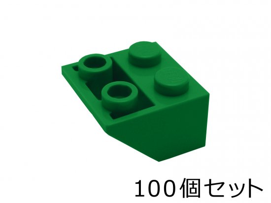 【100個セット】逆スロープ 2 x 2 / 45°：[Green / グリーン]