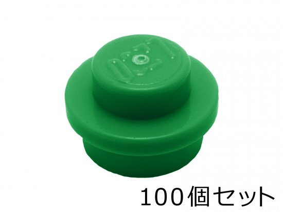 【100個セット】プレート 1 x 1 ラウンド：[Green / グリーン]