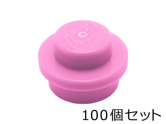 【100個セット】プレート 1 x 1 ラウンド：[Bright Pink / ブライトピンク]