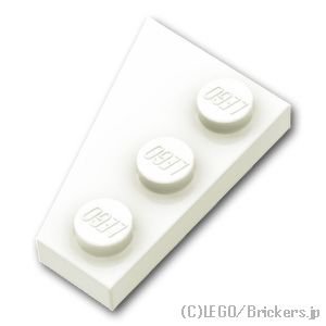 ウェッジプレート 2 x 3 右：[White / ホワイト]