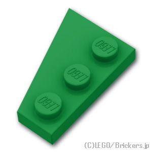 ウェッジプレート 2 x 3 右：[Green / グリーン]