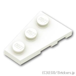 ウェッジプレート 2 x 3 左：[White / ホワイト]