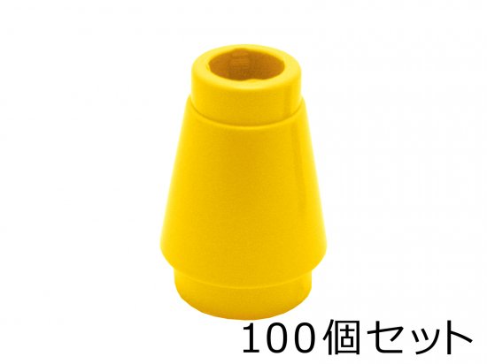 【100個セット】コーン 1 x 1：[Yellow / イエロー]